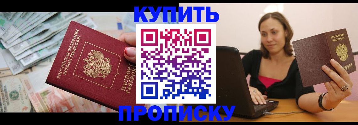 временная регистрация недорого в Шлиссельбурге